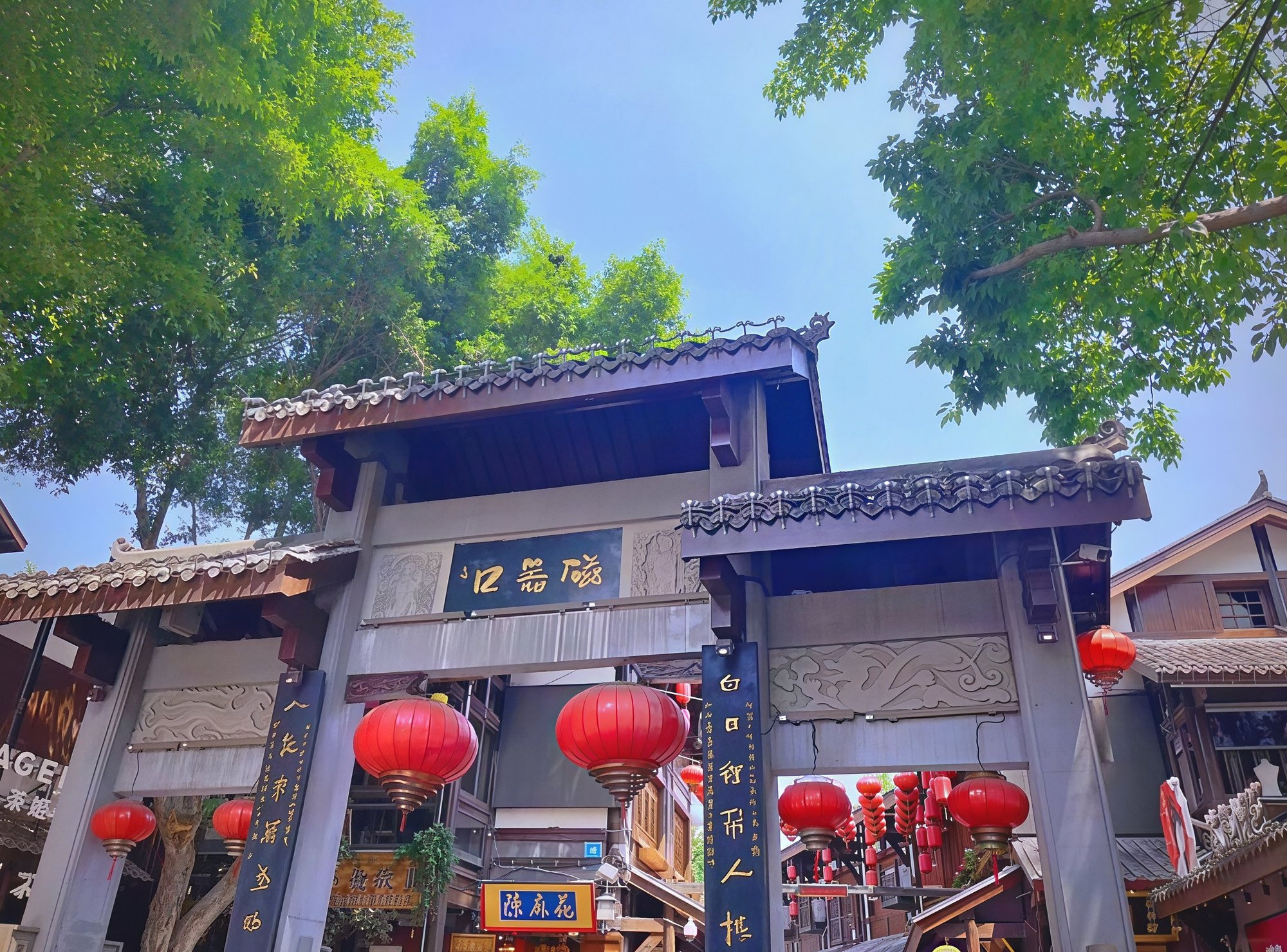 磁器口古镇 · Ciqikou Ancient Town